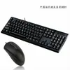 Escritório de Negócios Jie da China Unidade USB Teclado e Mouse Dedicados para Escola Plug and Play Sem Driver Teclado e Mouse