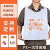 Delantal Desechable Personalizado Plástico Impermeable Pe Transparente para Catering Langosta Olla Caliente Babero de Catering Resistente al Aceite Empaque Individual