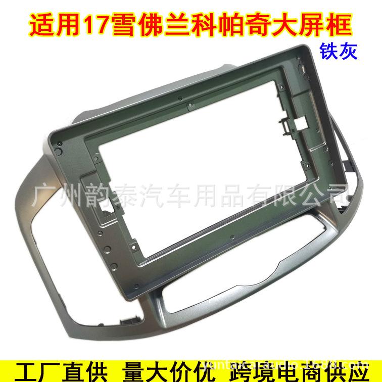 17科帕奇铁灰10.1.jpg