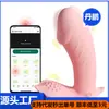 Dispositivo portátil de vibración Astringuniu para mujeres, vibrador para masturbación de pene, vibrador recargable con forma de mariposa sexy.