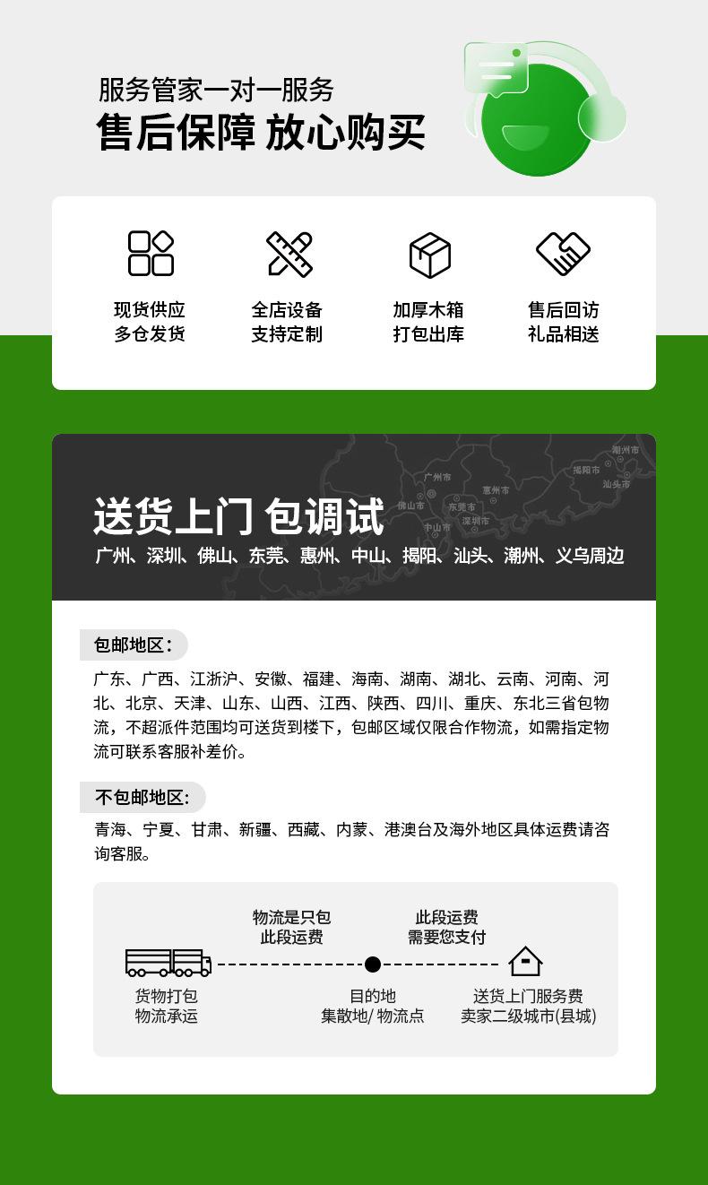 详情页-包邮部分-1_01.jpg