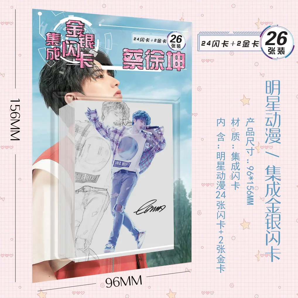 蔡徐坤.jpg