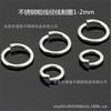 Suministro de fábrica anillo de acero inoxidable anillo cortado con alambre anillo O 1-2 mm multi-especificación diámetro de alambre grueso anillo de acero abierto anillo simple