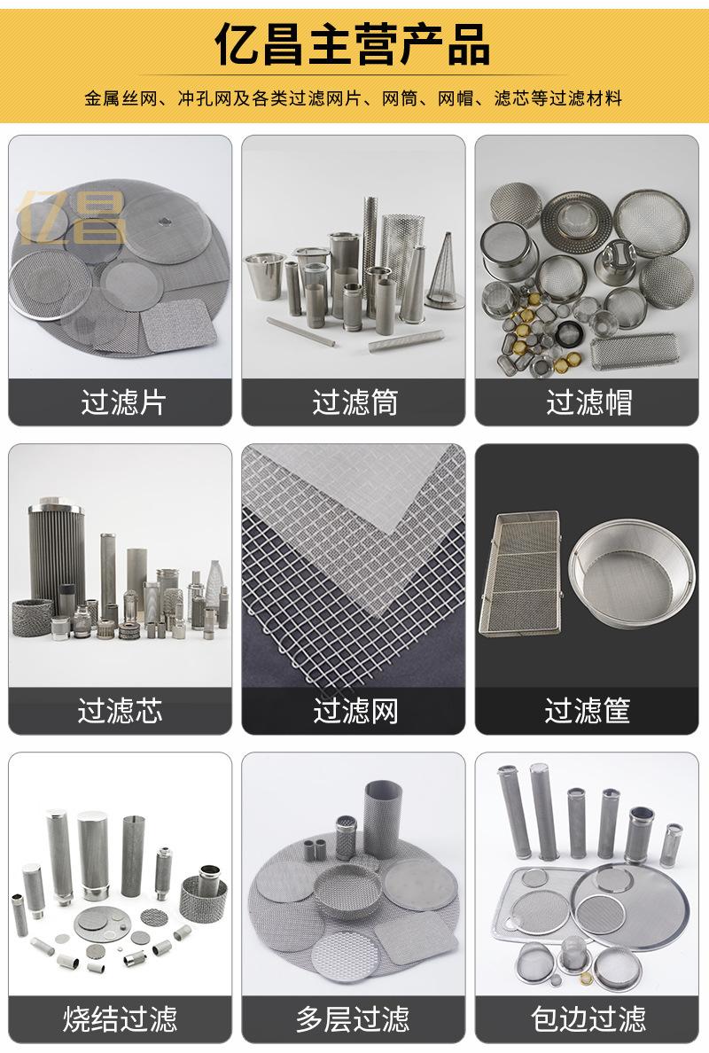 57-亿昌2店详情烟斗过滤网（片帽组合）_14