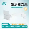 Soporte de Pared Weiyi con Soporte de Ángulo Ajustable para Pantalla de Monitor y Equipo