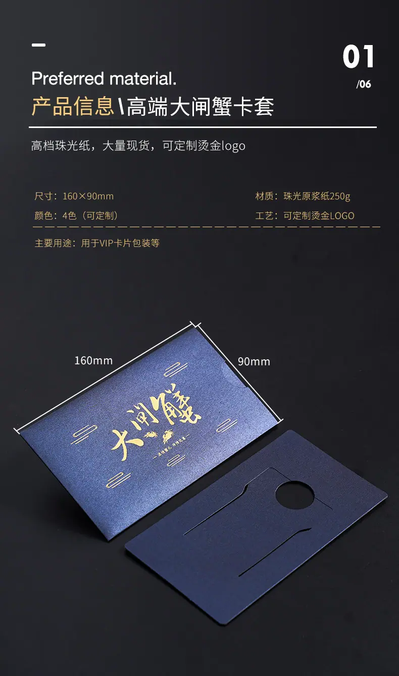 卡套详情_02.jpg