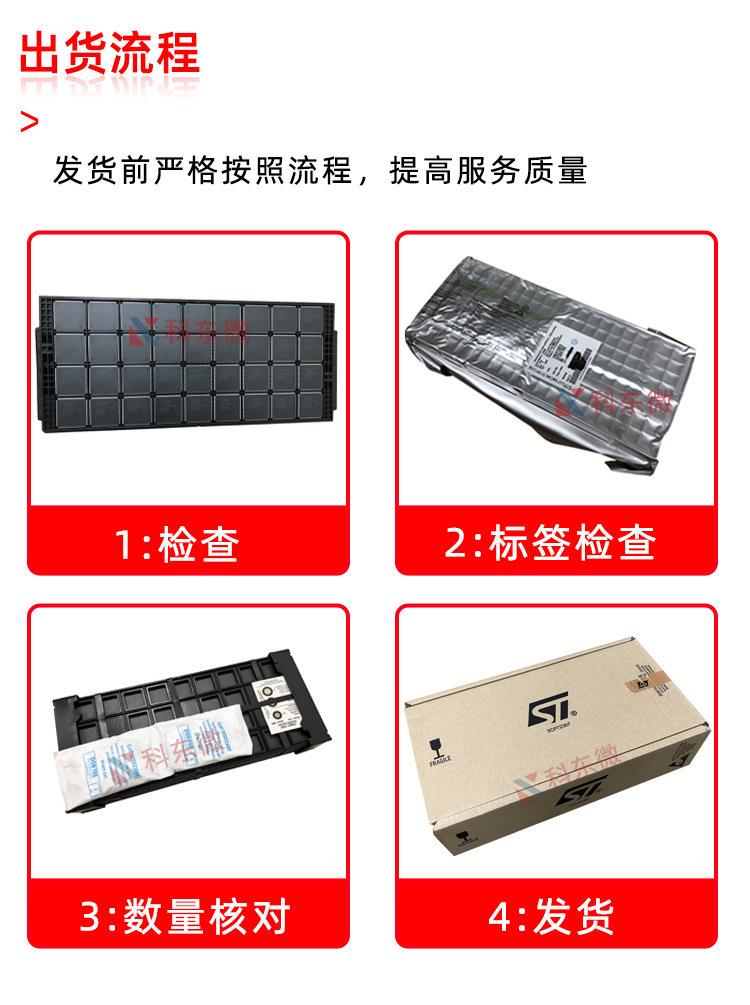 7科东微出货流程.jpg
