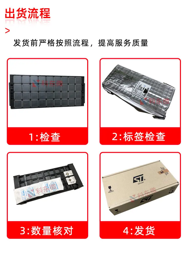 7科东微出货流程.jpg