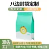 Bolsa de Cierre Zip con Laterales de Acordeón y Base Auto-Soportante, Bolsa Seca de Sellado de Ocho Lados con Lámina de Aluminio, Bolsa Universal Personalizada para Empaque de Alimentos y Snacks