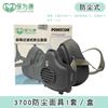 Baoweikang 3700 Mascarilla Antipolvo Kn95 Protección Laboral Industrial Decoración Rectificado Mina de Carbón Transpirable Nariz de Cerdo 3703 Algodón Filtrante