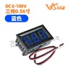 Volmímetro DC de 0,56 polegadas Três fios 0-100V Display Digital Medidor de Tensão para Baterias e Veículos Elétricos
