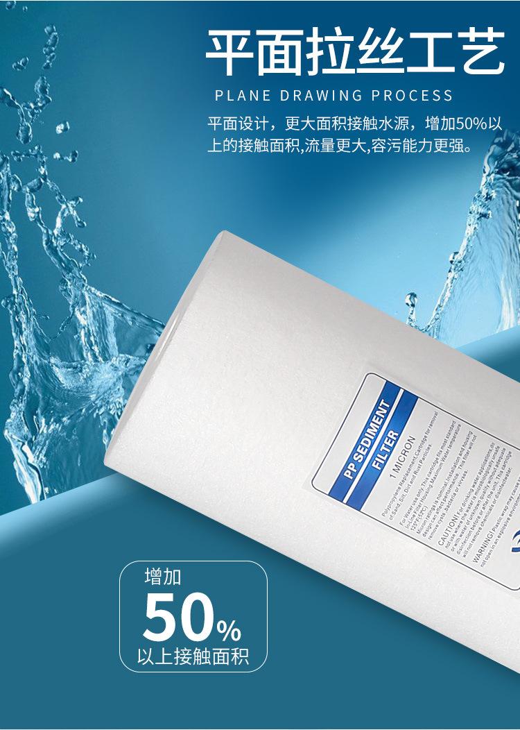 大胖PP棉滤芯改_07