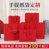 Bolsa de Regalo Souvenir Roja, Bolsa de Tela Festiva Hecha a Medida con Estampado Dorado, Bolsa de Papel Plegable de Gran Capacidad, Regalo Hecho a Medida