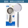 Venta al por mayor del fabricante Ducha de mano Caja de regalo Ducha de baño de una sola boquilla Ducha de lluvia Potenciador Resistente a caídas Modelo universal con galvanizado