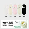 Calcetines de Corte Bajo Invisible Camelia Fragancia para Mujer, Algodón Puro, Antideslizantes, Malla Transpirable, Cortos Desodorantes