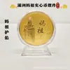 Moneda Conmemorativa Turística de Mazu de Meizhou con Concha Espesa, Moneda de la Virgen María, Moneda de la Suerte, Artesanía, Souvenir Coleccionable, Regalo Pequeño