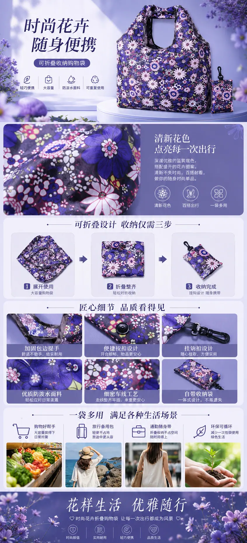 花布手机购物袋 花色休闲袋 折叠促销礼品手机涤纶购物袋定制