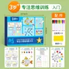 Treinamento de Concentração para Crianças, Cartas Educacionais, Treinamento Lógico de Concentração e Pensamento para Crianças do Ensino Fundamental, Brinquedos de Iluminação para Educação Infantil
