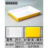Vajilla de Melamina, Plato Rectangular Tipo Porcelana para Comida Cocinada, Brochetas, Platos Fríos, Uso Comercial, Plato de Exhibición para Platos Estofados y Productos de Pato