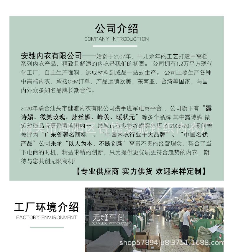 日系彩丝内裤_16