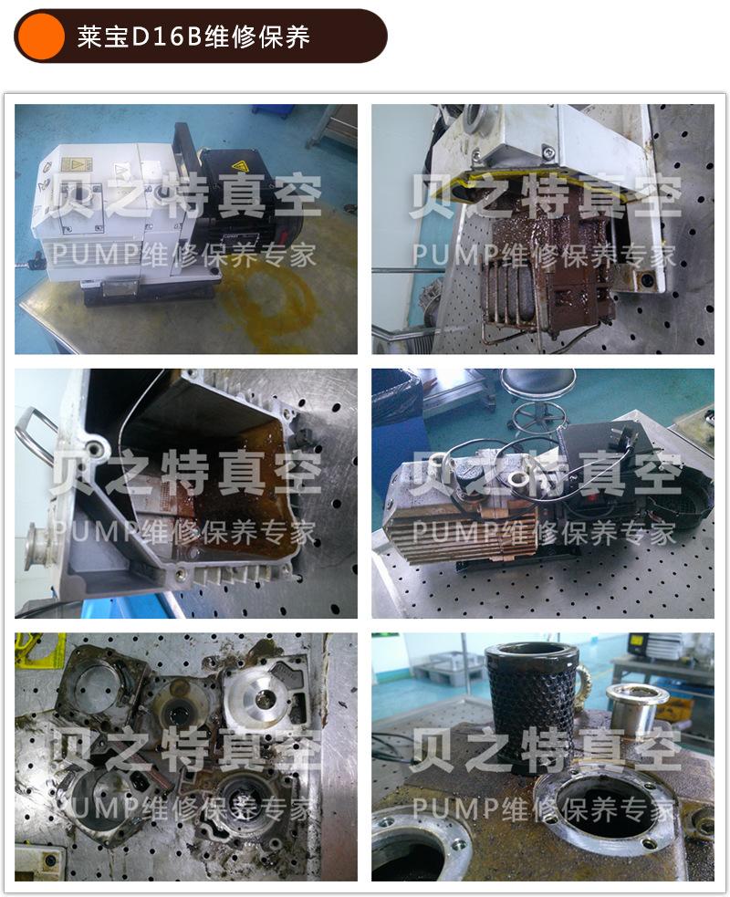 莱宝d16b (3)