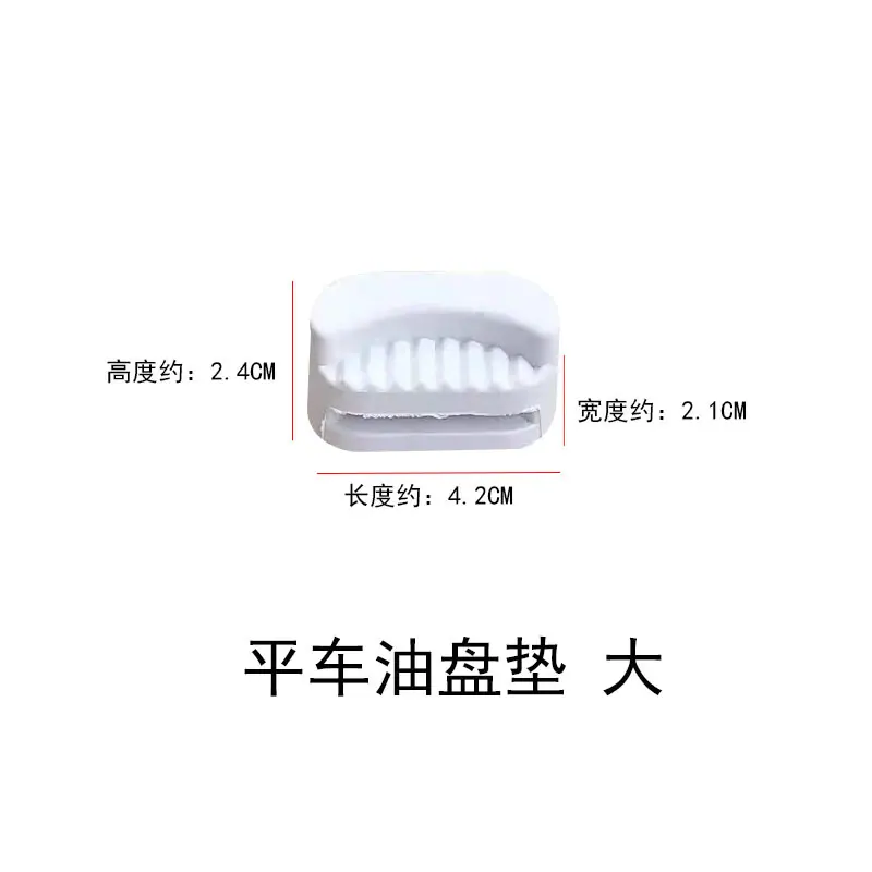 垫4