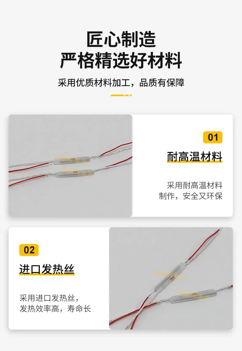 烫睫毛发热丝_06.jpg