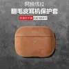 Adequado para Capa Protetora de Couro Camurça para Fone de Ouvido Apple AirPods Pro3, Anti-Queda de Alto Padrão, Capa Dura de Cobertura Total