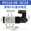 Válvula solenoide Airtac 4V210-08 4V310 4V410 válvula de inversión de dos posiciones y cinco vías válvula de aire