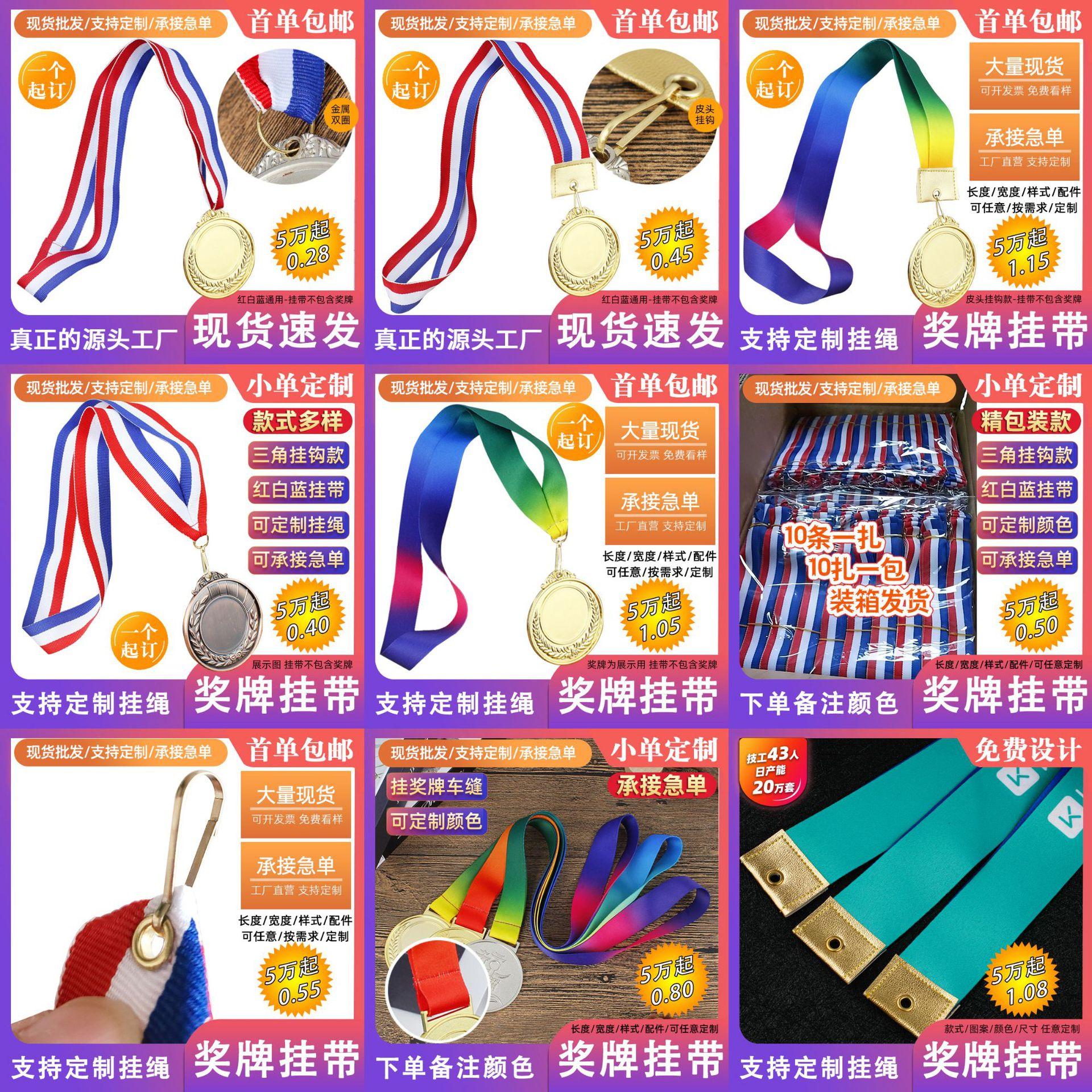 0  A挂带主图 合集 JPG