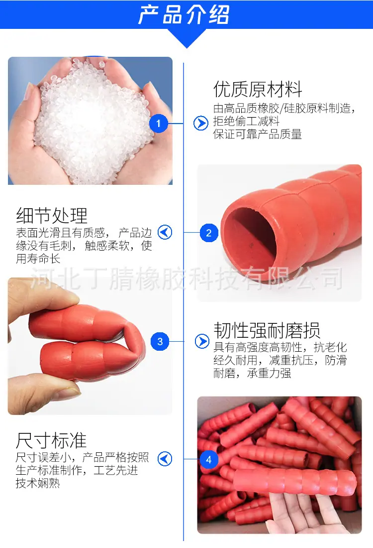 橡胶把套全新详情设计_04