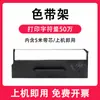 Para Epson ERC27 porta-cinta CTM290 M-V 295 390 TM-U295 G5800 núcleo de cinta