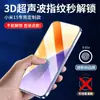 Para Xiaomi 15 Película Templada Vidrio de Desbloqueo por Huella Dactilar Ultrasónica Anti-huellas Dactilares Film No Poroso para Teléfono Móvil