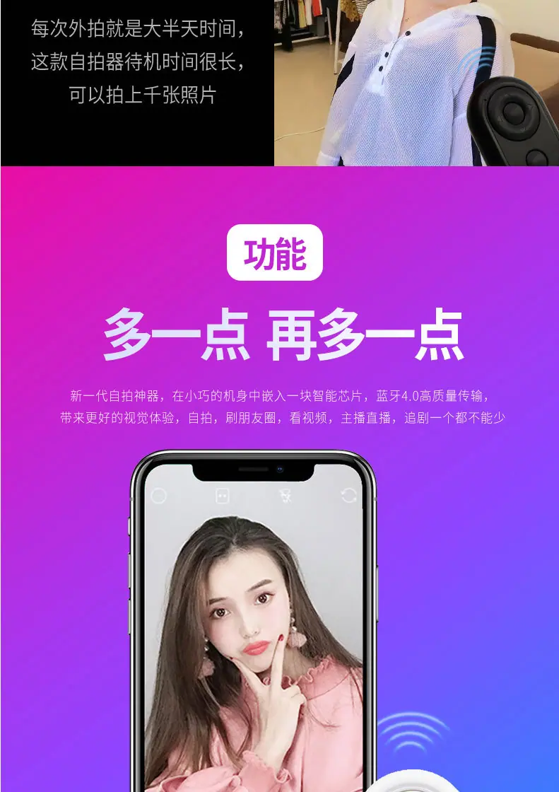手机蓝牙自拍器玩抖音神器快手直播设备蓝牙遥控无线拍照器迷你懒