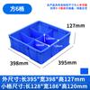 Caja de plástico engrosada Zhengdong, caja de almacenamiento de piezas, componentes de tornillos, herramientas de hardware, almacenamiento de piezas separadas