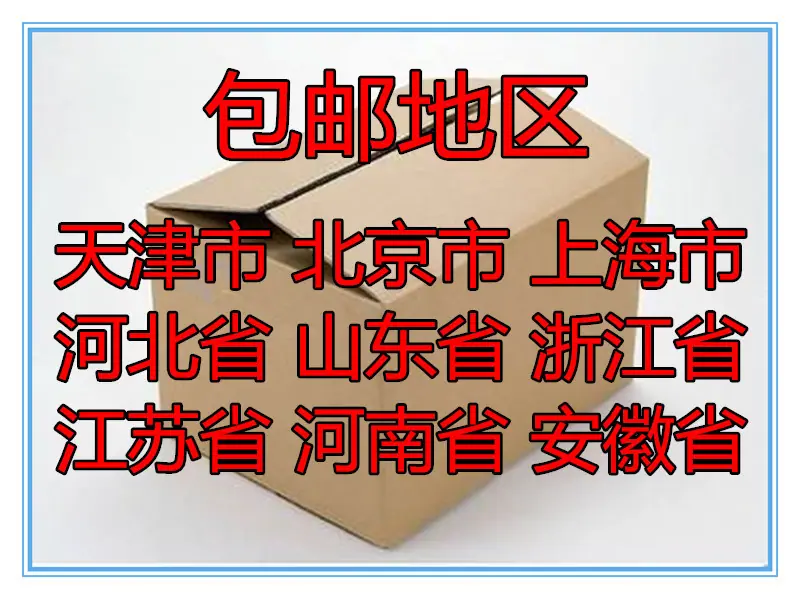 信恒运费