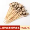 Brochetas Desechables para Frutas, Brochetas de Bambú, Tenedores para Frutas, Palillos Artísticos, Brochetas para Cócteles, Brochetas para Sándwiches, Brochetas para Hamburguesas, Brochetas para Frutas Confitadas