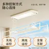 Secador de Roupas Elétrico com Controle Remoto Inteligente Automático para Varanda Uso Doméstico, Altura Ajustável para Cima e para Baixo