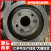 Polia de Correia em V 60 a 120mm2 Tipo de Ranhura Tipo a Tipo B Roda de Motor de Ferro Fundido Diâmetro Interno Completo Chaveta Ranhura Dupla Polia de Correia