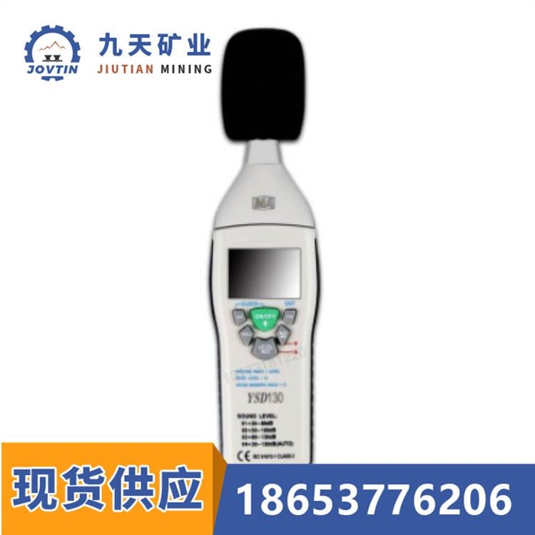 YSD130 噪声检测仪 (2)