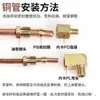 Conector de Tubería de Aceite Deslizante de 4 mm Tipo Tarjeta Interna Pd Conexión Directa, Accesorios de Cobre para Línea de Aceite de Virola, Conector de Boquilla de Aceite para Tubería de Nylon