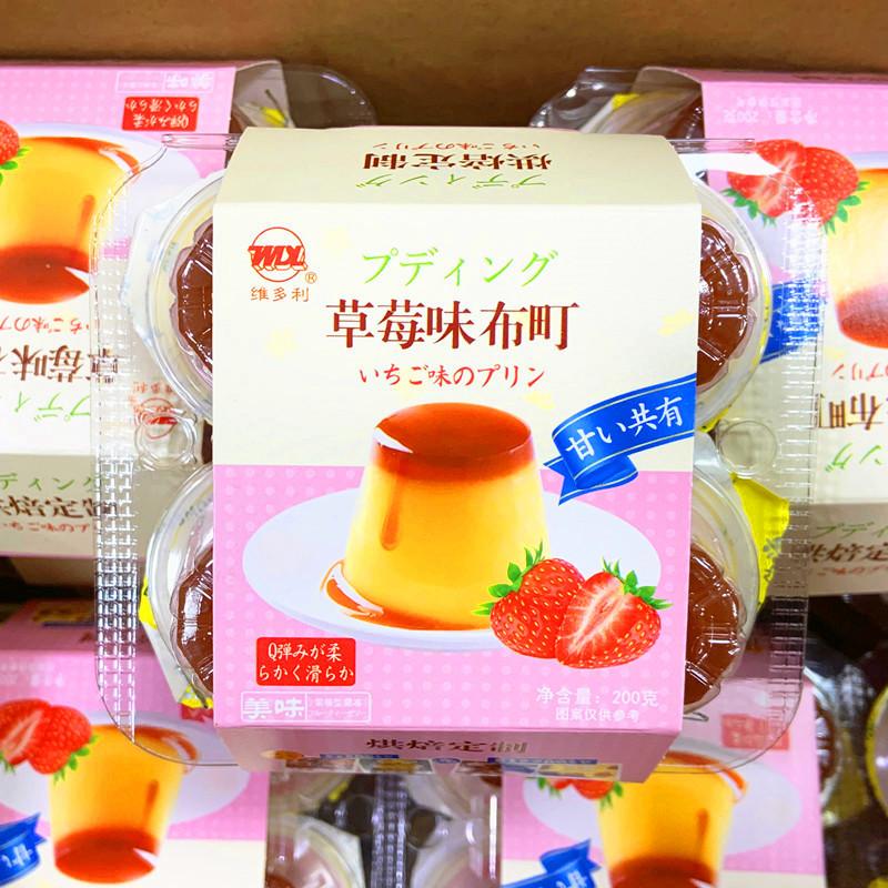草莓味布丁800.1