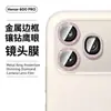 Adecuado para película protectora de lente de cámara de teléfono móvil Honor 600Pro, marco exterior de metal, vidrio antirreflectante, película de lente tipo ojo de águila con incrustaciones de diamantes