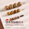 Cuentas de madera natural, cuentas sueltas para manualidades DIY, cuentas budistas, madera de durazno, madera de agarwood Qinan, madera de ébano, materiales para hacer pulseras