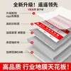 Protección de decoración de suelo, película brillante de OPP para azulejos y suelos de madera, película protectora para decoración del hogar, suelo directo, película engrosada a prueba de humedad