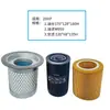 Consumibles y Piezas de Mantenimiento Universales para Compresores de Tornillo Bomba de Aire Compresor de Tornillo Tres Filtros Separador Aceite-Aire Filtro de Aire Filtro de Aceite