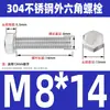 Ventas Directas de Fábrica M3-M12 GB 304 acero inoxidable Tornillo hexagonal exterior cabeza hexagonal tornillo hexagonal