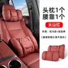 Accesorios universales para coche personalizados: almohadas para el cuello y almohadas de soporte lumbar. Accesorios interiores para coche, incluyendo juegos de asientos, reposacabezas y soportes lumbares