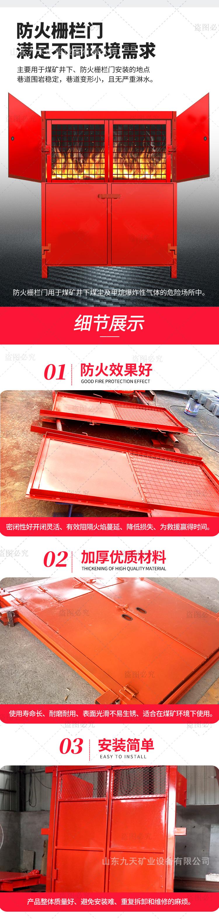 02防火栅栏门专题.jpg.jpg