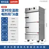 Gabinete de cocción al vapor en capas multi-puerta, gabinete de cocción al vapor comercial de tres puertas de ahorro de energía, caja de vapor, carrito para estofar mariscos y cocinar sopas al vapor, caja de vapor al por mayor